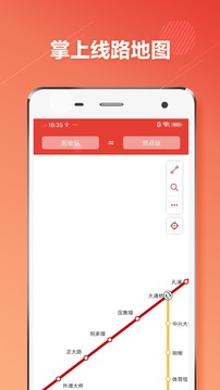宁波地铁通应用截图1