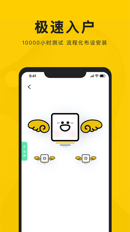 新盒配送截圖預(yù)覽