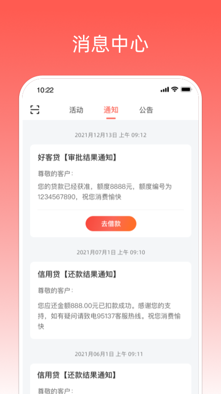 中银消费金融v4.1.0截图2