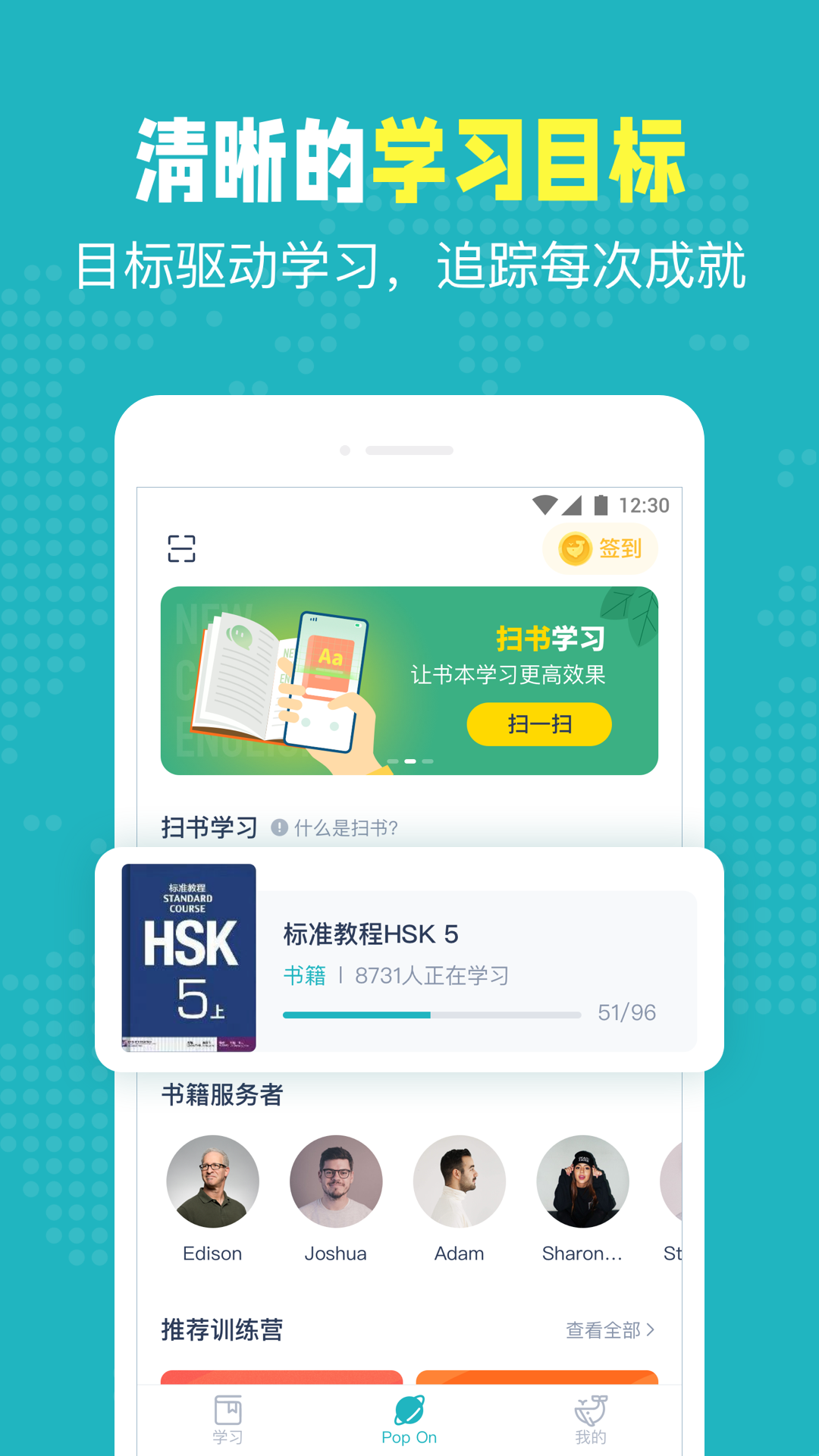 Pop On截圖預(yù)覽