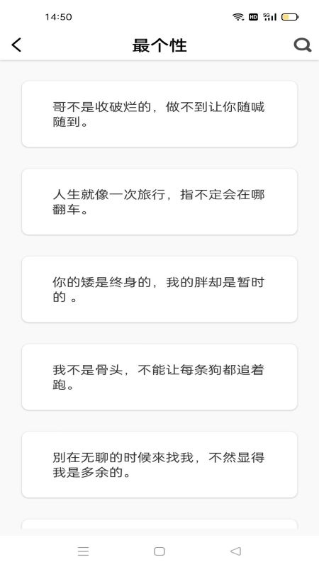 爱说句子截图3