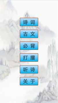 小學(xué)生必背古詩詞80首截圖