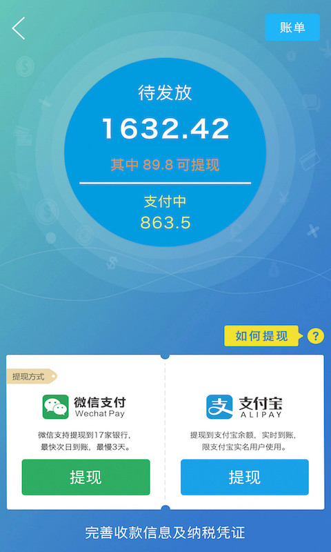 凯盛专家v3.2.6截图1