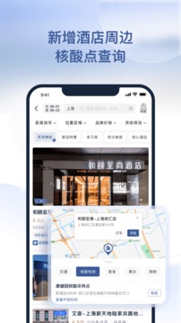 首旅如家截圖