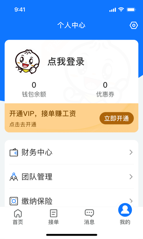 智运招聘v2.8.1截图1