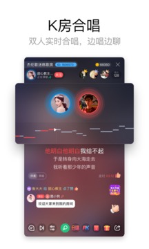 酷狗唱唱截圖