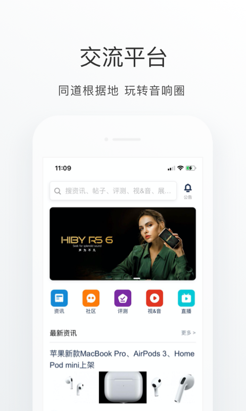 中乐之声v2.2.1截图3