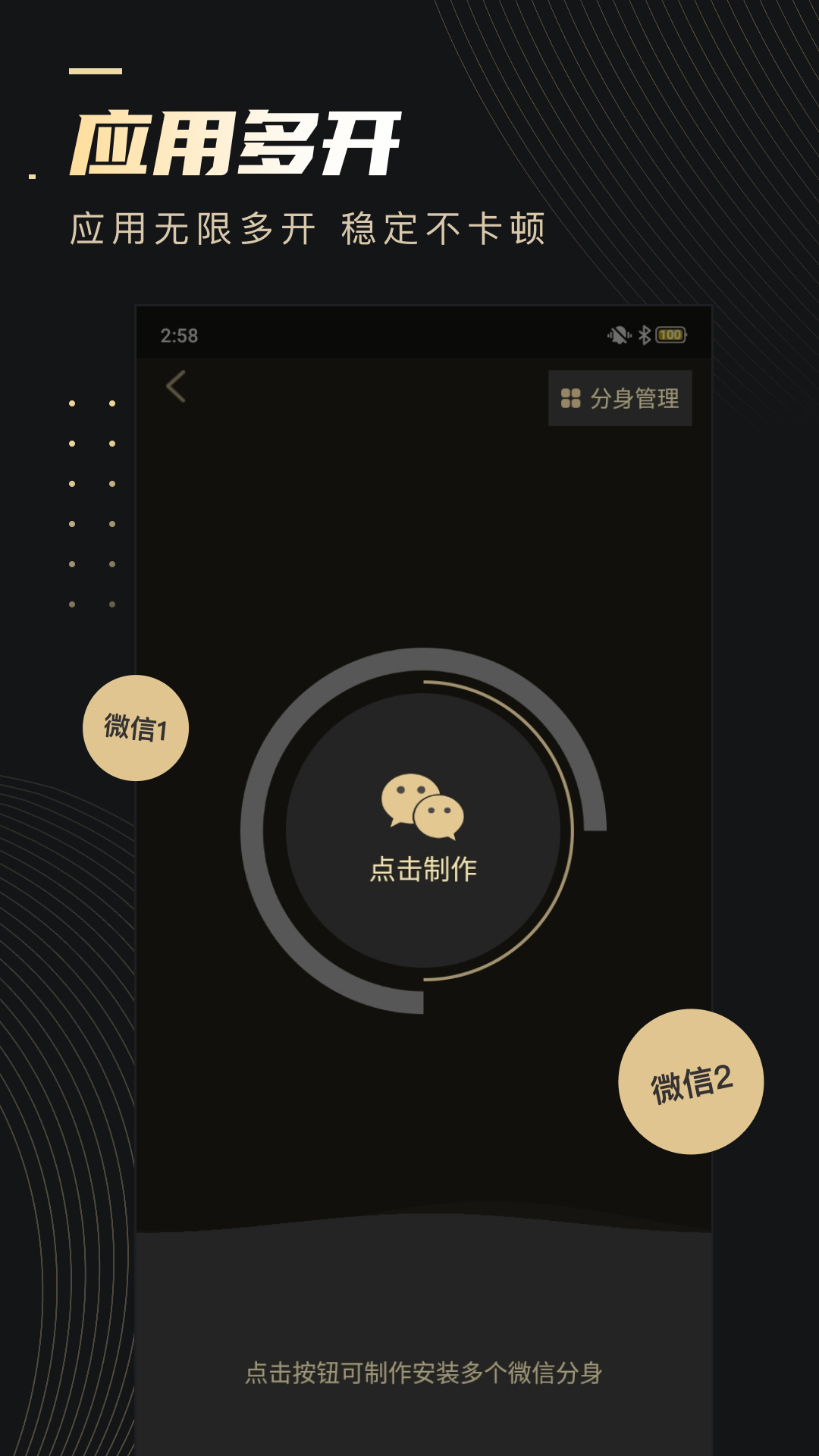 微商助手截圖預(yù)覽