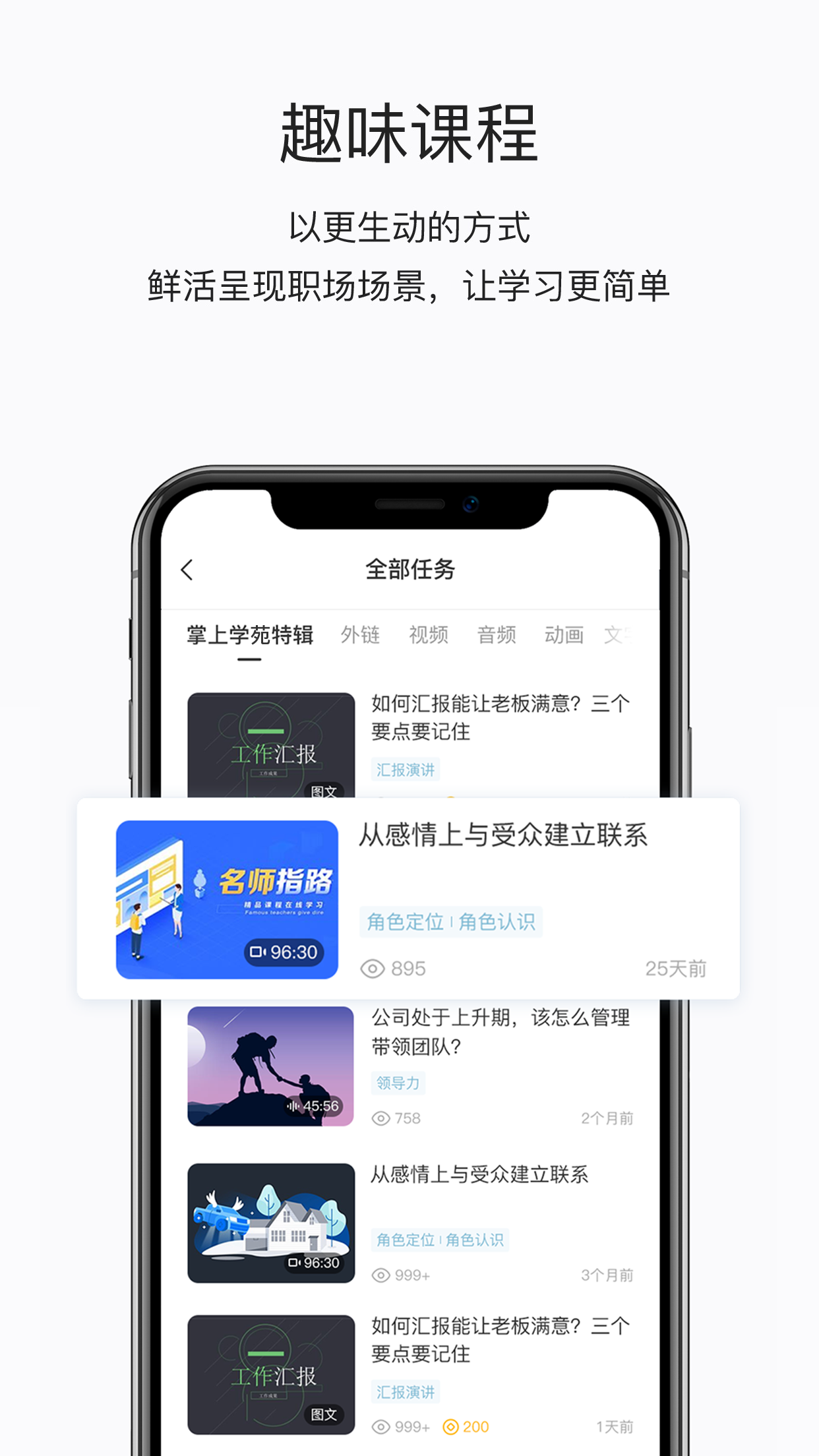 掌上学院v4.7.105截图4