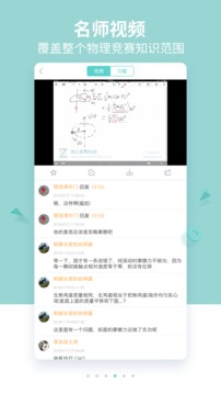 質(zhì)心在線截圖