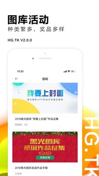 黑光圖庫截圖