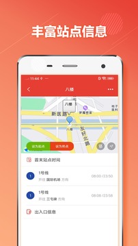 乌鲁木齐地铁通应用截图4