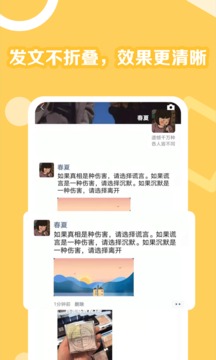 朋友圈一键转发助手应用截图4