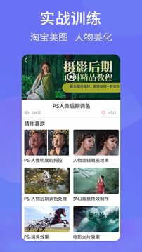 PS图片设计Pro应用截图3