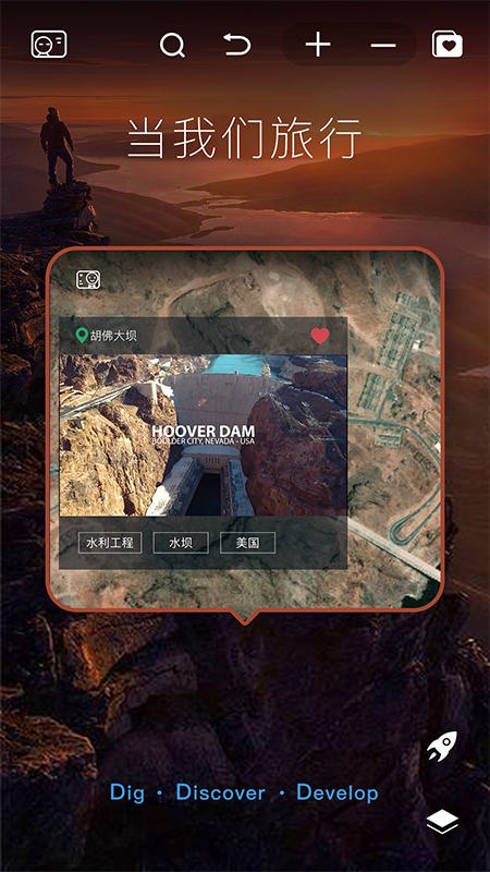 好奇地球截圖預(yù)覽