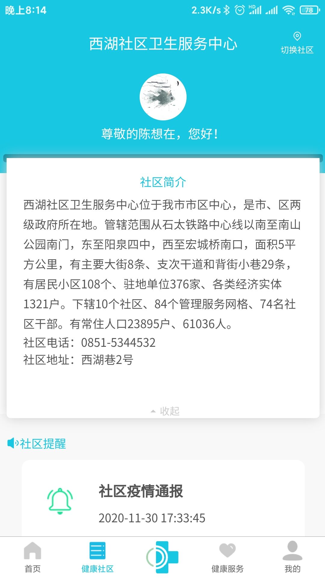 可邻v1.5.8截图1