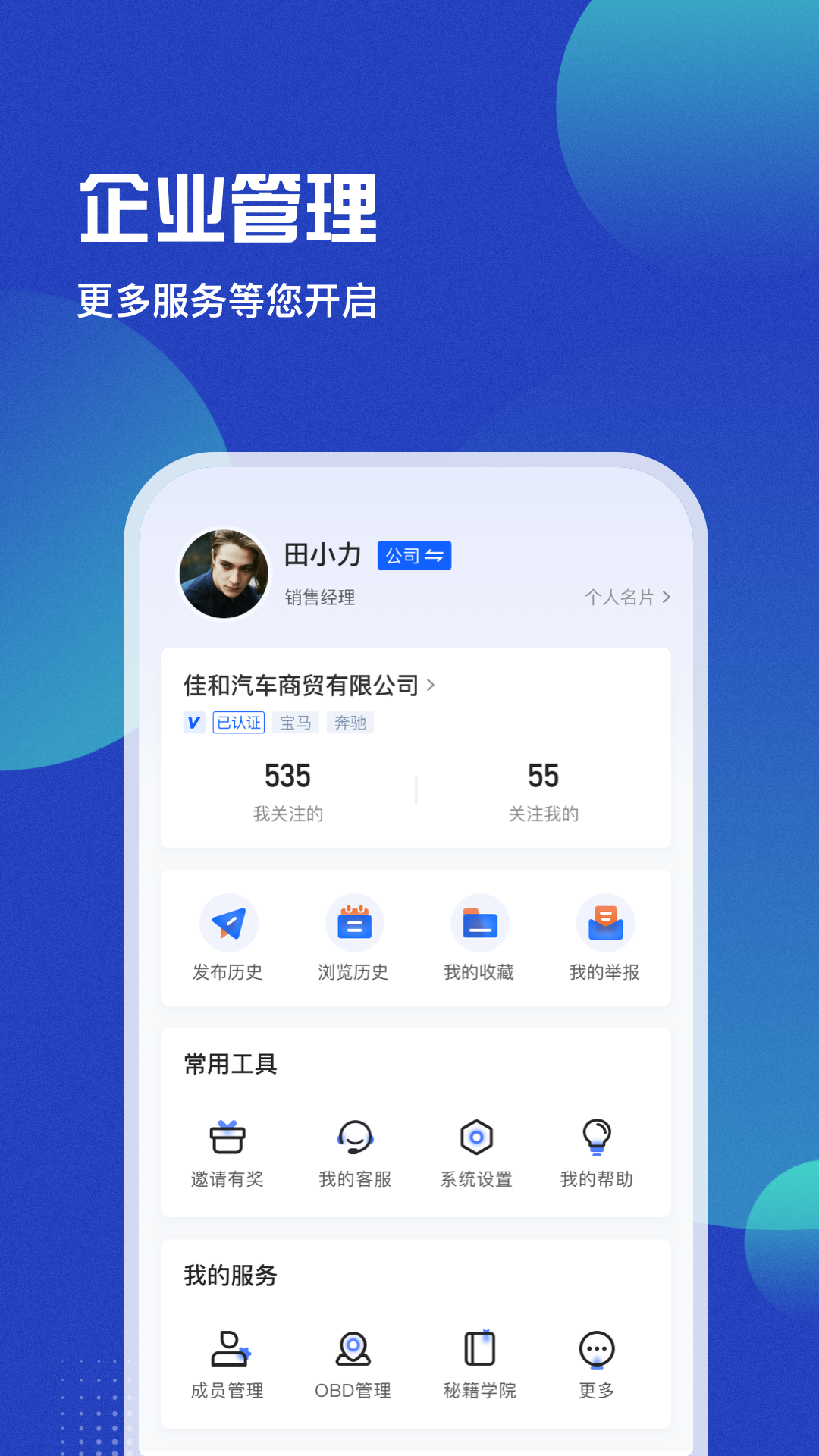 车商猫v4.0.5截图1