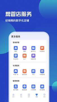車(chē)商貓截圖