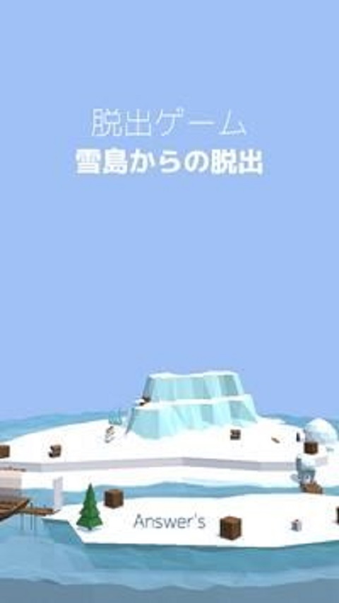 逃出雪島截图1