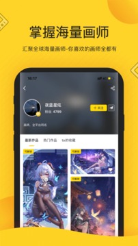 觸站截圖