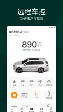 理想汽車截圖