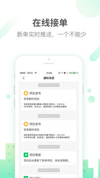 土巴兔商家截圖