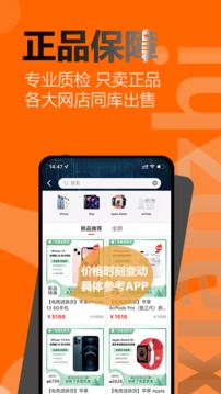 閑至優(yōu)品二手手機(jī)截圖