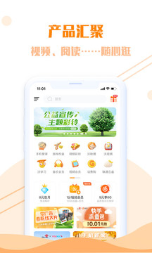 沃门户应用截图4