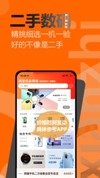 閑至優(yōu)品二手手機(jī)截圖
