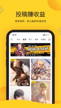 觸站截圖