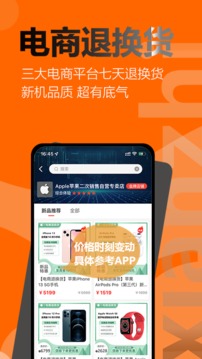 閑至優(yōu)品二手手機(jī)截圖