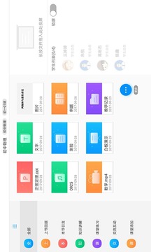 美师优课应用截图4