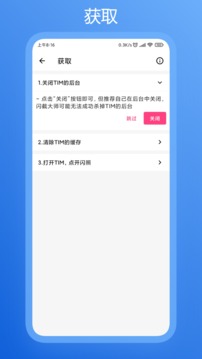 闪截大师应用截图4