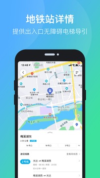 长沙公交出行应用截图4