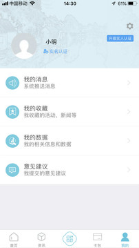 智慧吳江截圖