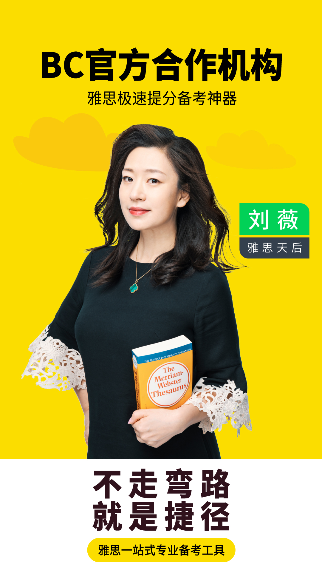 土豆雅思截圖預(yù)覽