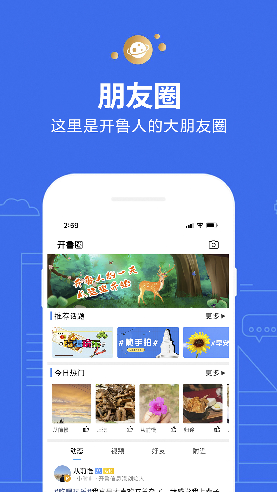 开鲁信息港v3.0.0截图2