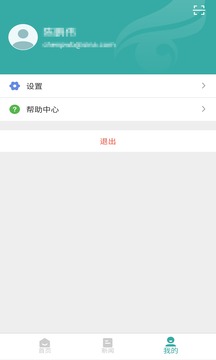 学信网应用截图3