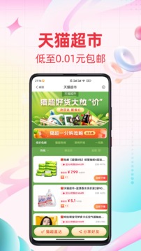 比價截圖