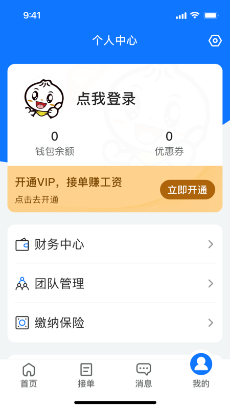 智运招聘v2.8.2截图1