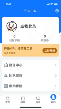 智運招聘截圖