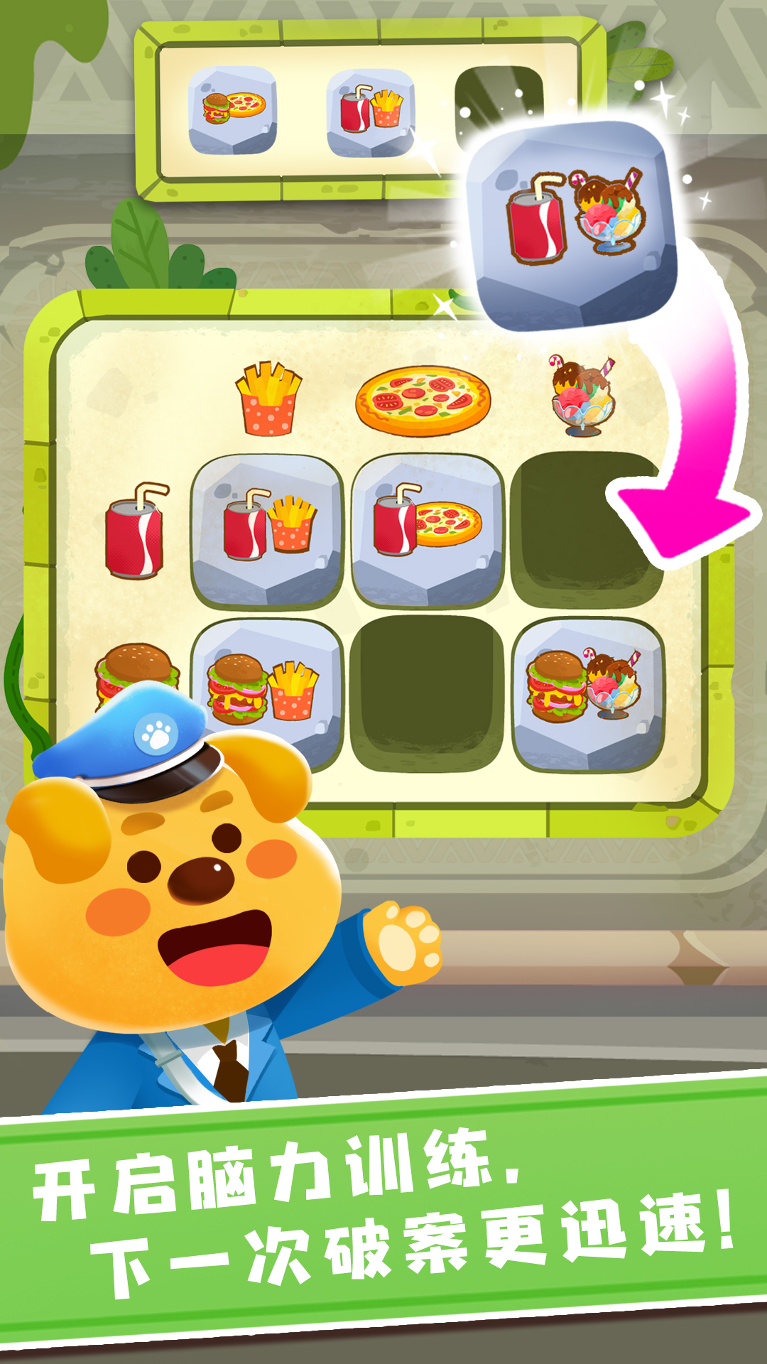 奇妙探案日記截圖預覽