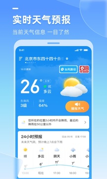 多多天氣截圖
