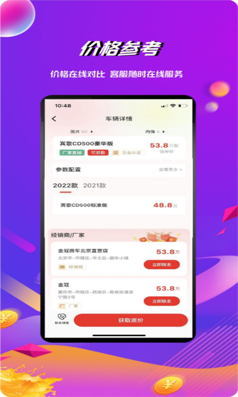 房车之家v1.6.1截图2