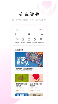 小圈子应用截图5