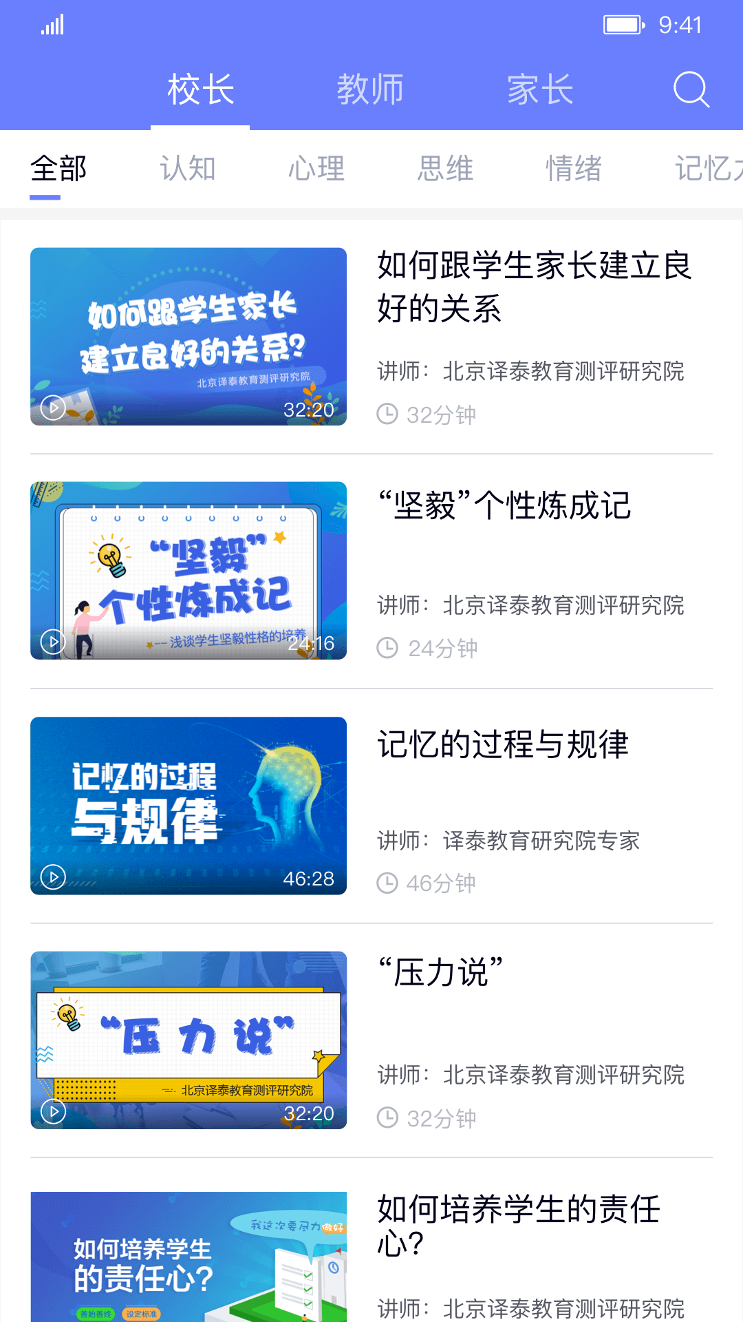 能测管理端截图5