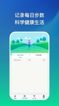 多益走路应用截图2