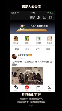 徽府樂坊截圖