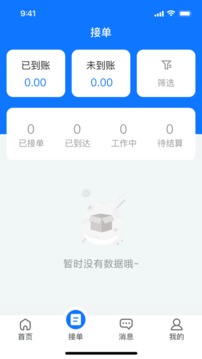 智运招聘截图