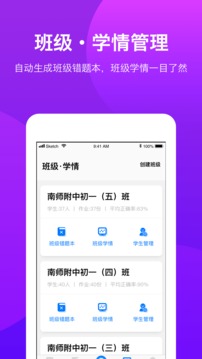 悠数学教师端应用截图5